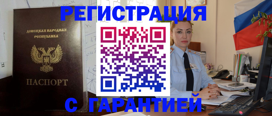 прописка законно в Инзе